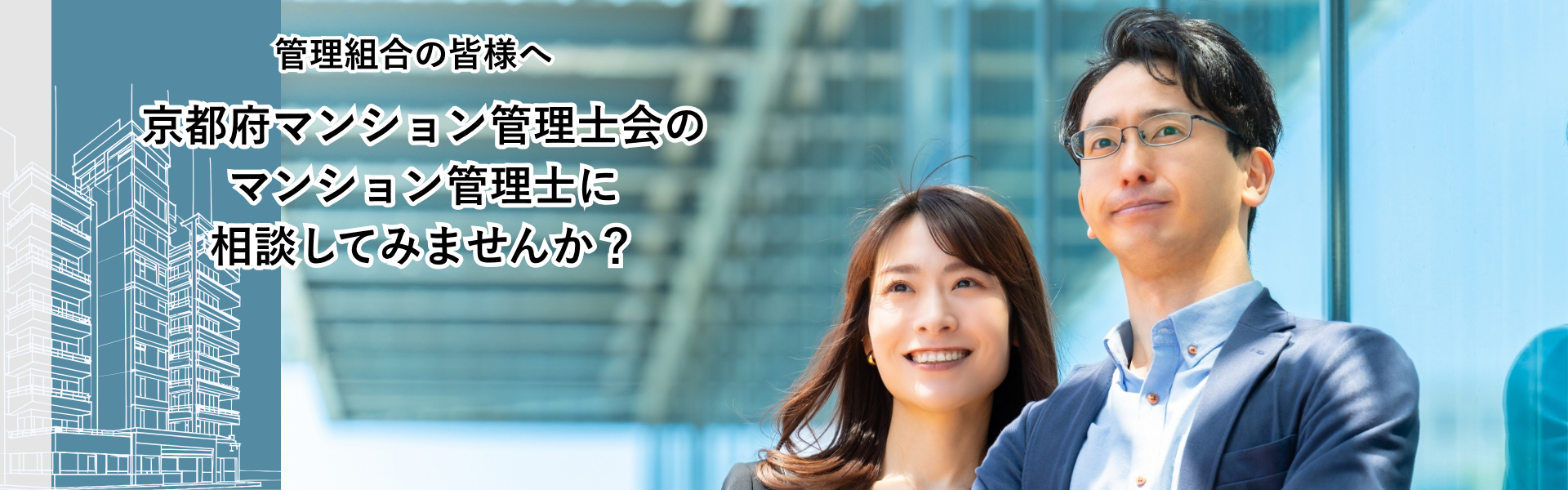 無料相談会案内